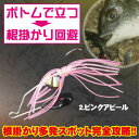 ハヤブサ(Hayabusa) チヌ・根魚専用リグ　ボトムアーム 