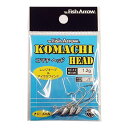 フィッシュアロー KOMACHI　HEAD（コマチヘッド） 
