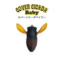 フィッシュアロー COVER　CICADA　Baby（カバーシケーダベイビー） 