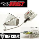 ガンクラフト(GAN CRAFT) キラーズバズ　BURST（バースト） 1／2oz 